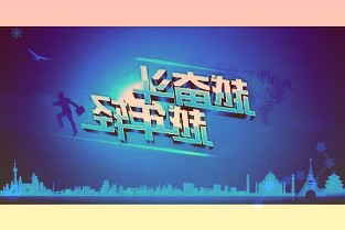 和讯曝财报丨建业地产2021年收益约419.59亿元同比下跌3.1%