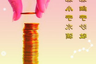 蓝焰控股：迎行业景气上行机遇2021年净利润同比大增144.36%